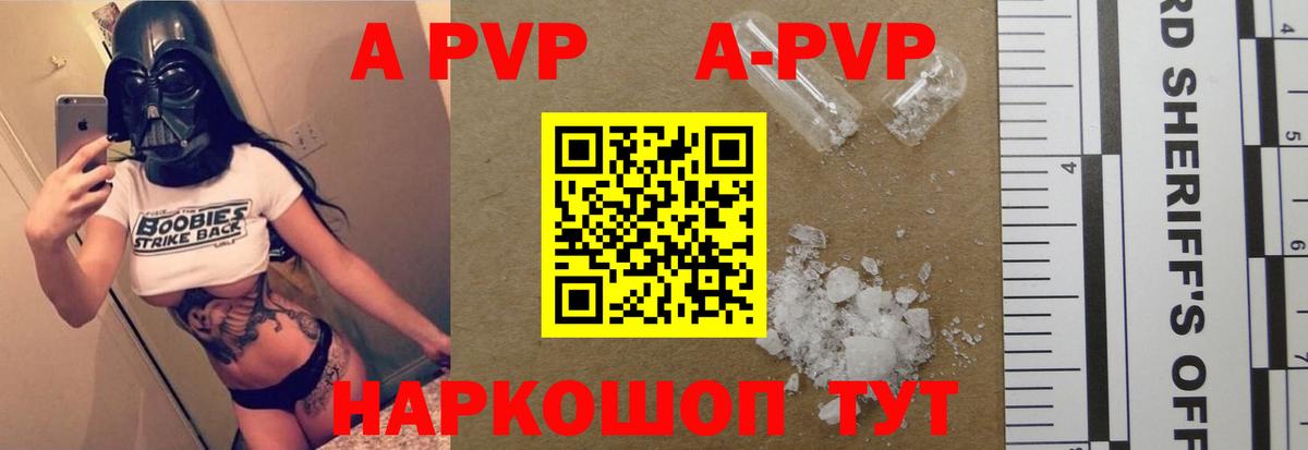Alpha-PVP Crystall Губкинский