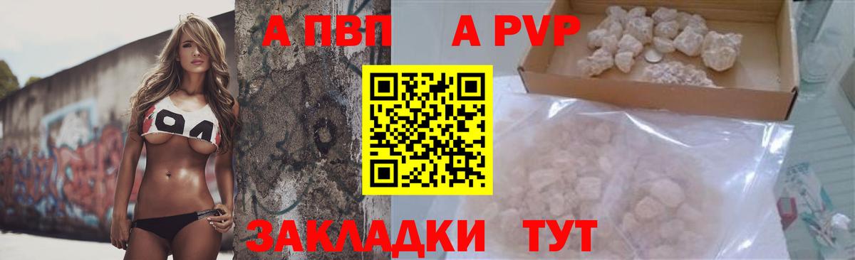Альфа ПВП Crystall  APVP кристаллы  Alfa_PVP Crystall  Вход с VPN  Губкинский 