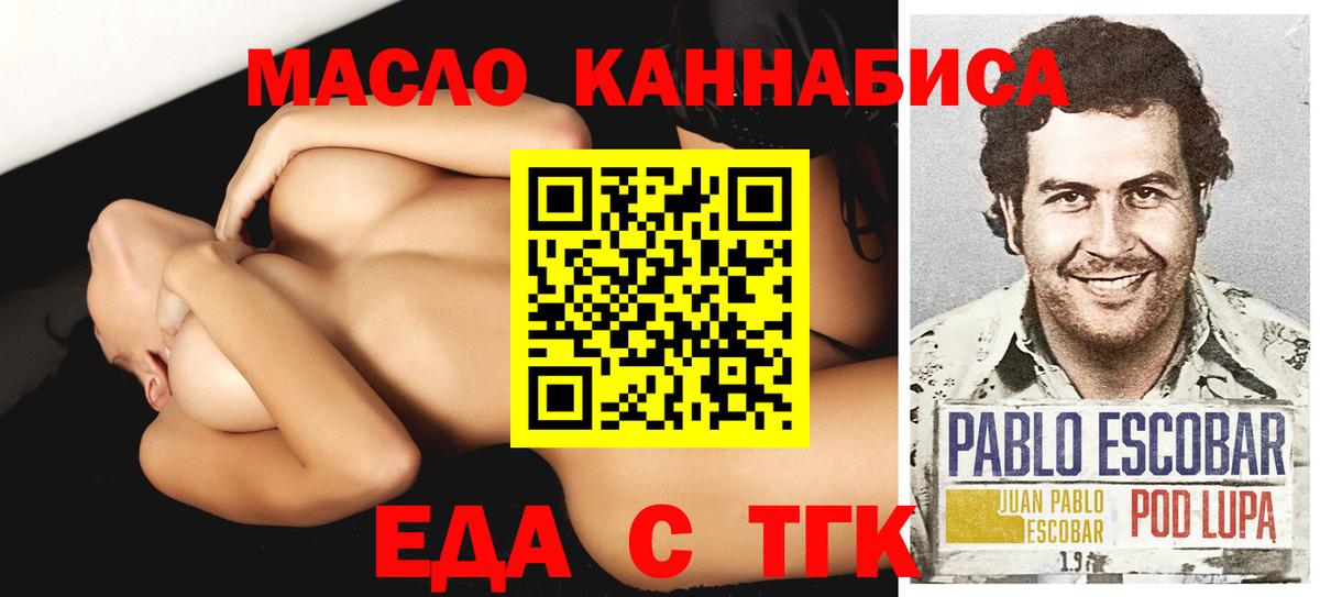 Печенье с ТГК конопля  Вход с VPN  Губкинский 