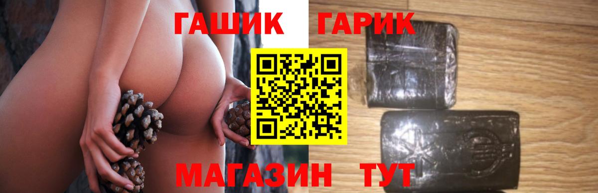 Гашиш хэш  ГАШИШ Ice-O-Lator  Вход с VPN  Губкинский 