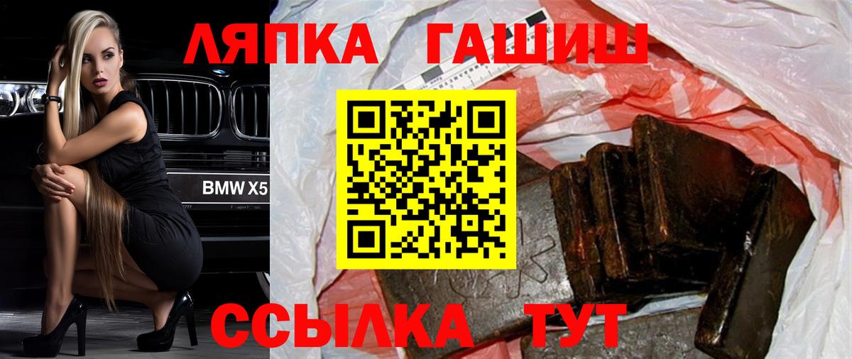 ГАШИШ hashish Губкинский