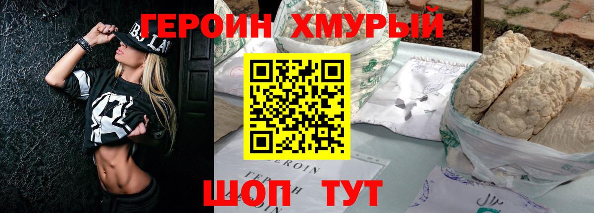 Губкинский  Героин Афган  Вход с VPN 
