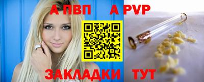 Альфа ПВП Балахна