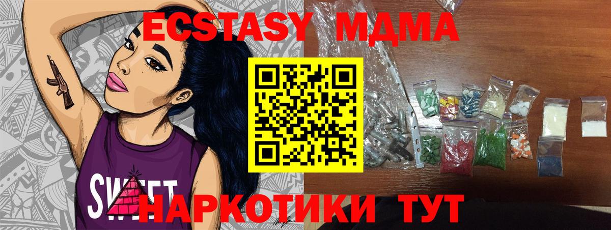 МДМА кристаллы Губкинский