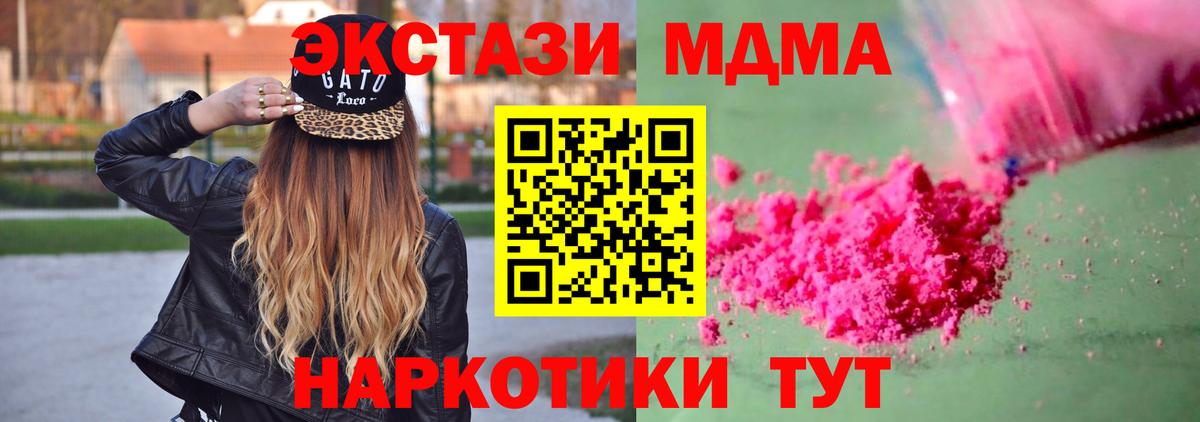 МДМА crystal  Вход с VPN  Губкинский  МДМА  MDMA VHQ 