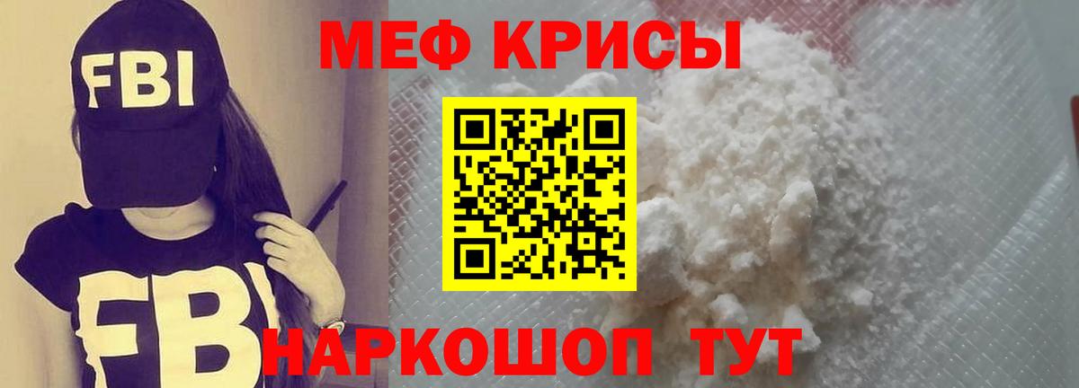 Мефедрон мука  OMG   Вход с VPN  Меф  МЯУ-МЯУ мука  сколько стоит  Губкинский  Мефедрон 