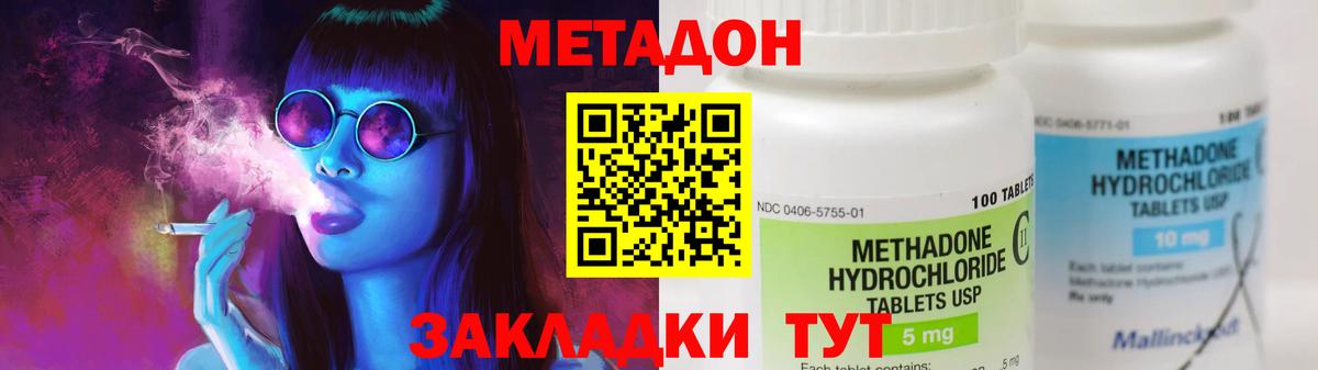 Губкинский  Метадон VHQ  МЕТАДОН кристалл  Вход с VPN 