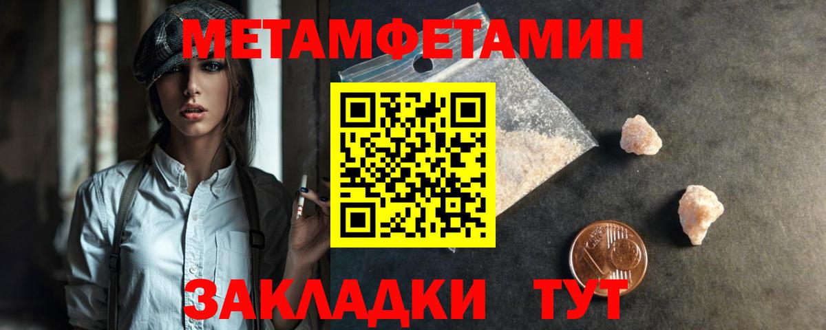 Метамфетамин винт  Вход с VPN  МЕТАМФЕТАМИН  Губкинский 