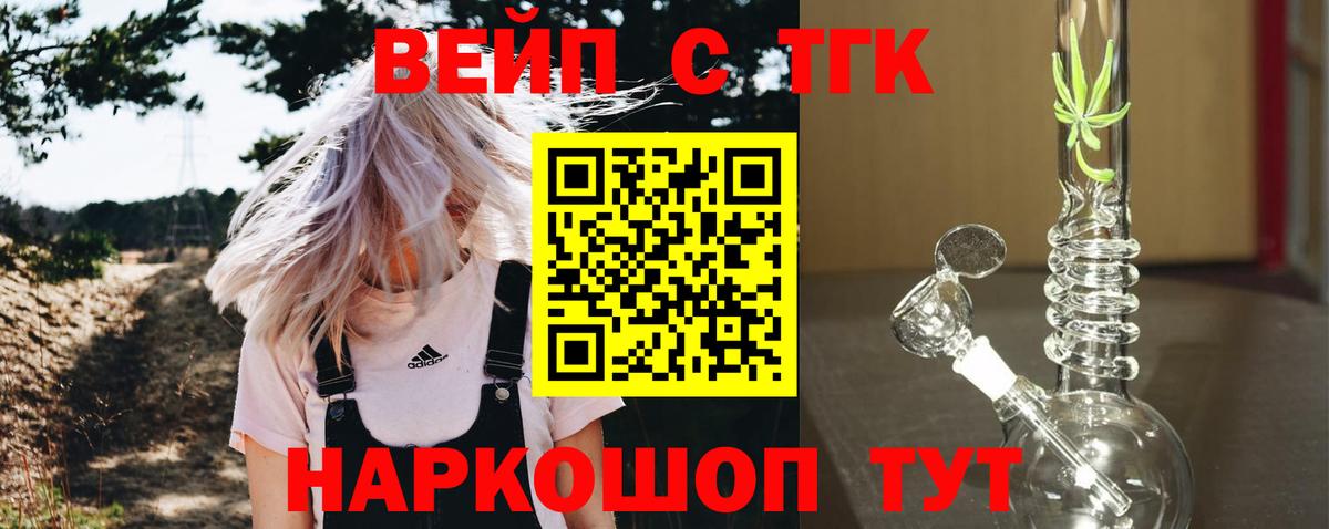Губкинский  ТГК THC oil  Дистиллят ТГК жижа  купить   Вход с VPN 