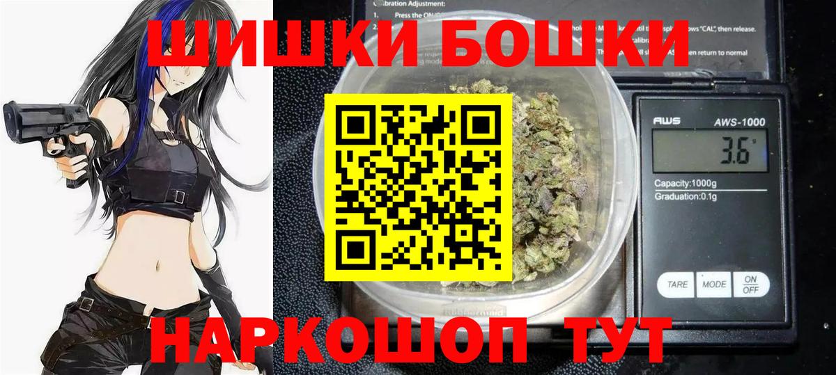 Каннабис планчик  Бошки Шишки план  Марихуана THC 21%  Конопля SATIVA & INDICA  Вход с VPN  Губкинский 